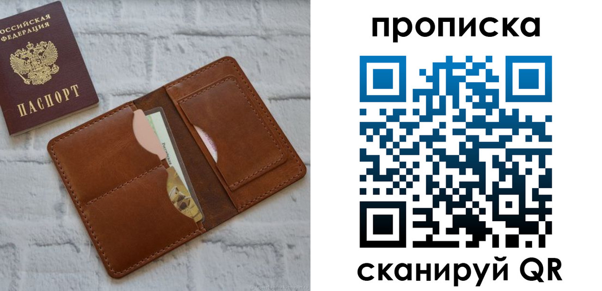купить прописку в Калмыкии