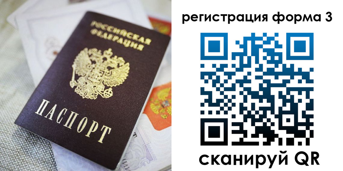 временная регистрация поиск в Калмыкии