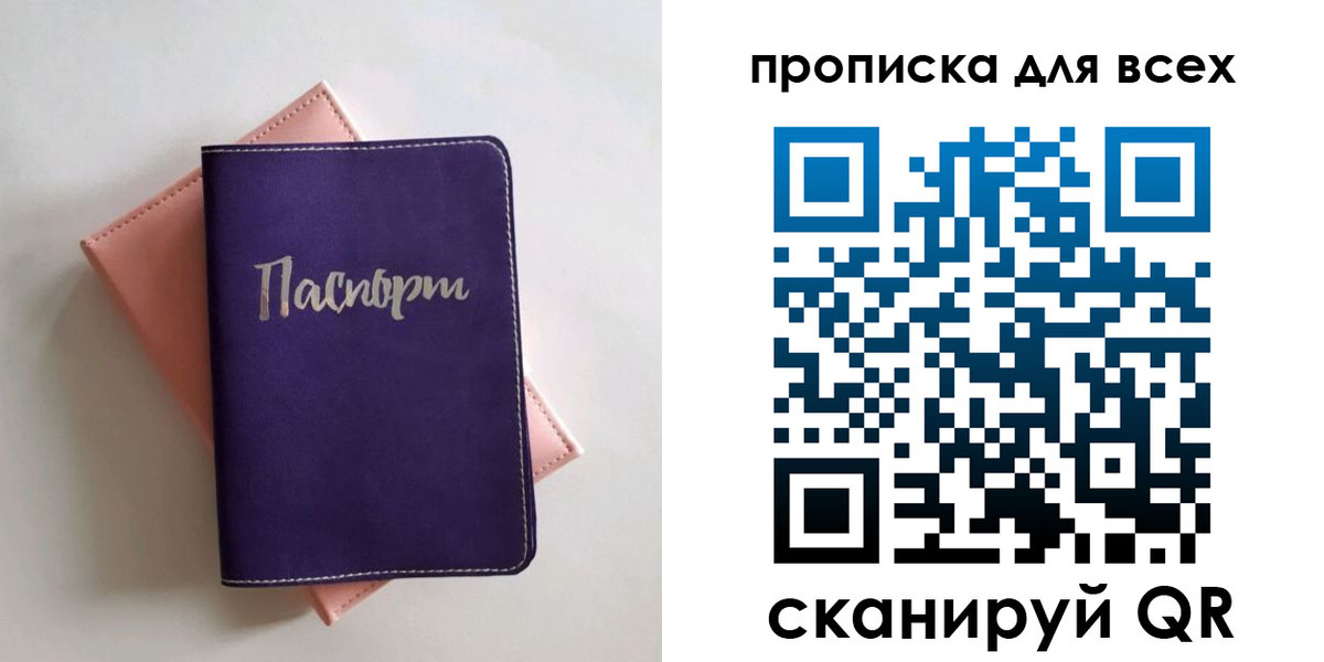 временная регистрация 2025 в Калмыкии