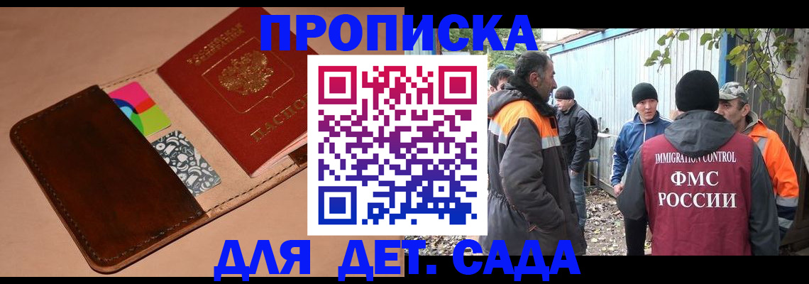 прописка иностранных граждан в Калмыкии