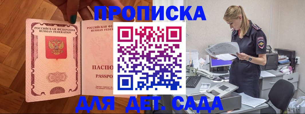 прописка регистрация в Калмыкии