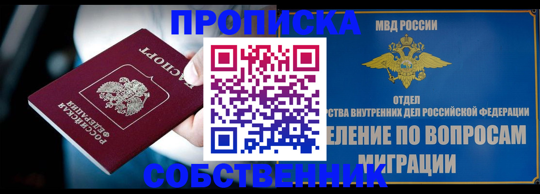 временная регистрация в Калмыкии