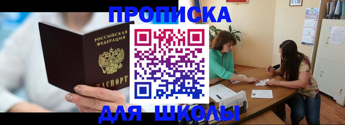 прописка иностранных граждан в Калмыкии