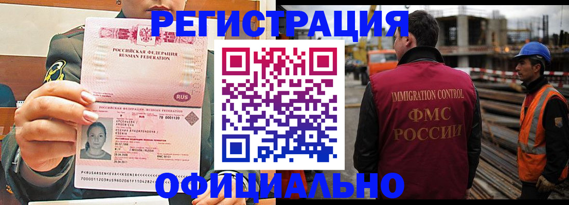 прописка ребенка в Калмыкии
