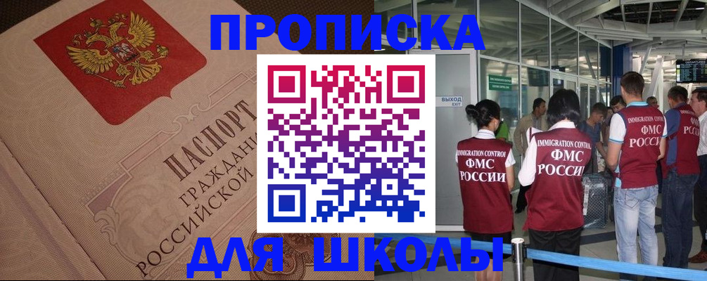 временная регистрация для всех в Калмыкии