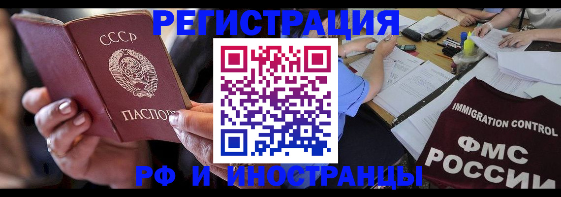 регистрация в Калмыкии